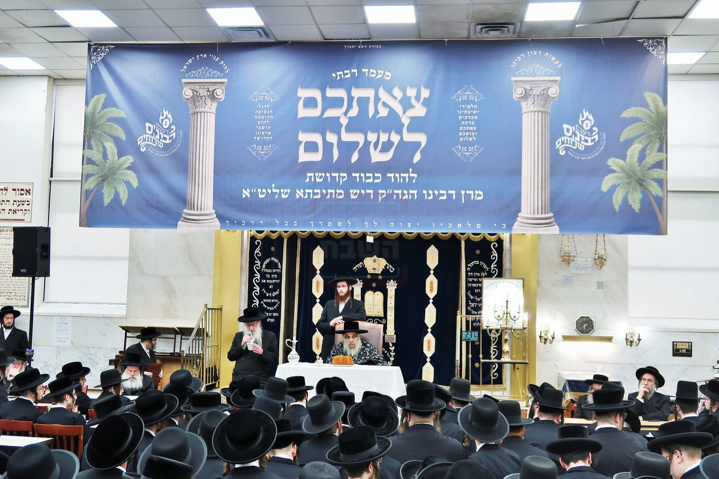 מעמד צאתכם לשלום לאדמו"ר מסאטמר