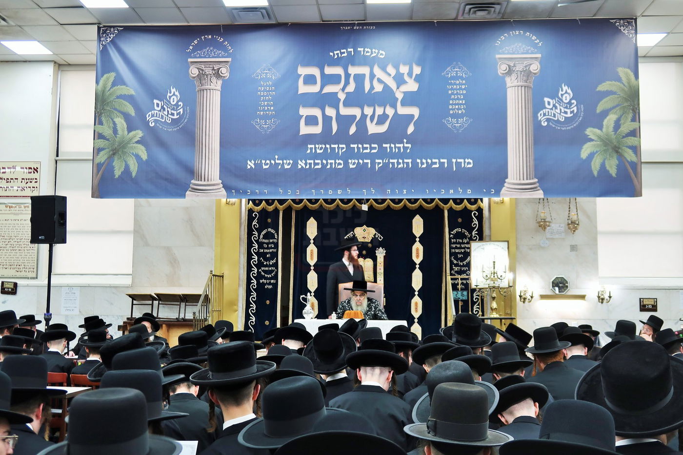 מעמד צאתכם לשלום לאדמו"ר מסאטמר