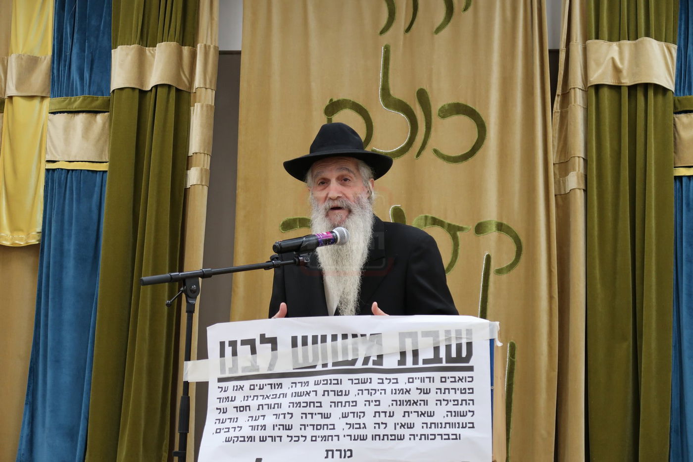 האדמו"ר רבי דוד אבוחצירא מספיד