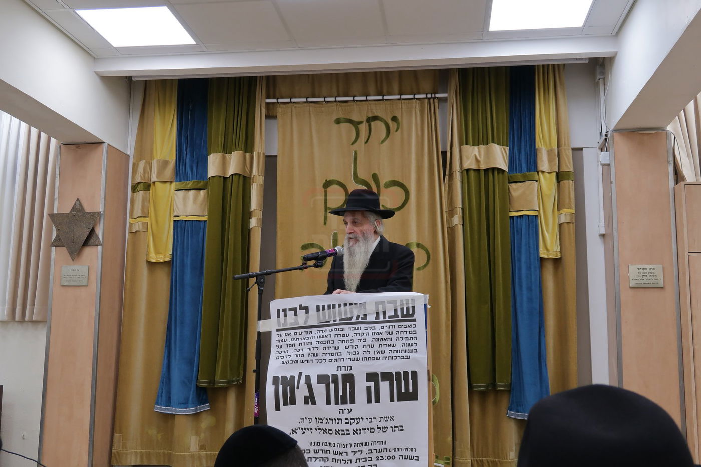 האדמו"ר רבי דוד אבוחצירא מספיד