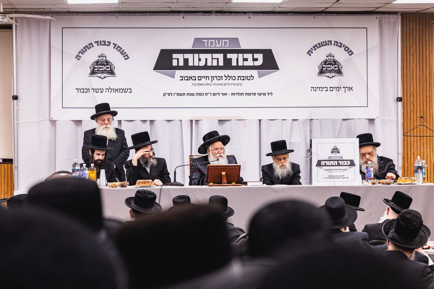 דינר לטובת הכולל בחצה"ק באבוב