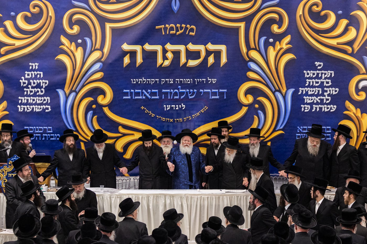 מעמד הכתרת הרה"ג ר' יחזקאל ליפשיץ לדומ"צ באבוב לינדן