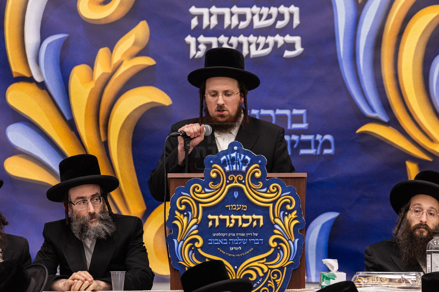 מעמד הכתרת הרה"ג ר' יחזקאל ליפשיץ לדומ"צ באבוב לינדן