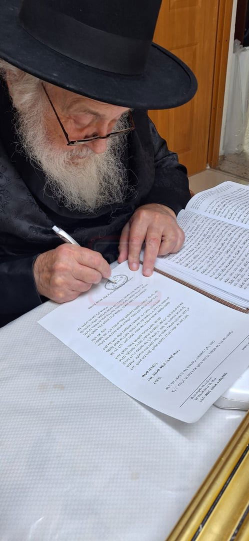 הגה"ח הרב יצחק יהודה ירוסלבסקי חותם על המכתב