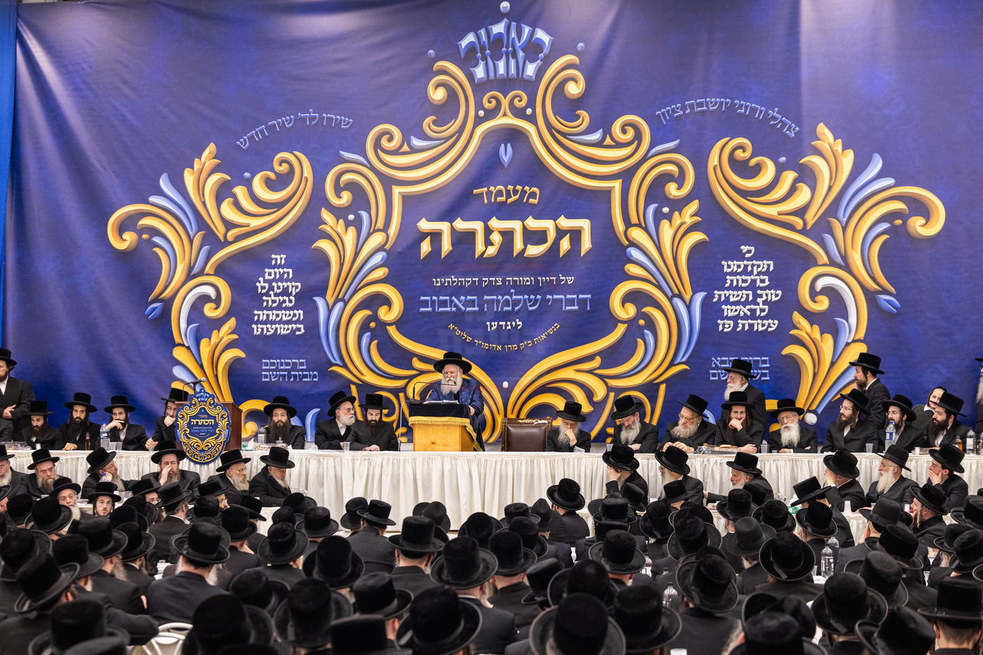 מעמד הכתרת הרה"ג ר' יחזקאל ליפשיץ לדומ"צ באבוב לינדן