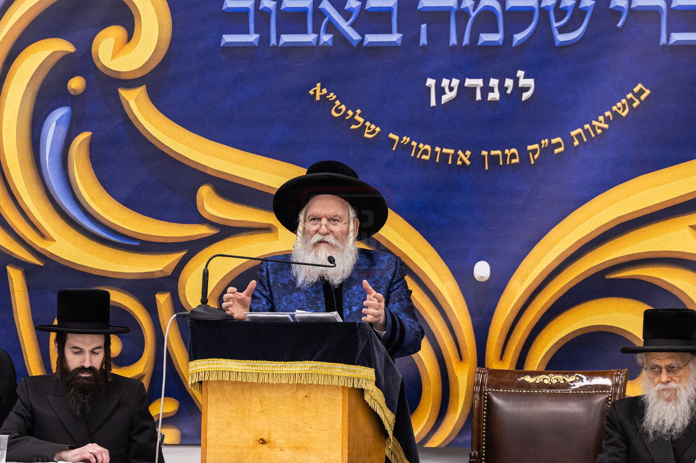 מעמד הכתרת הרה"ג ר' יחזקאל ליפשיץ לדומ"צ באבוב לינדן