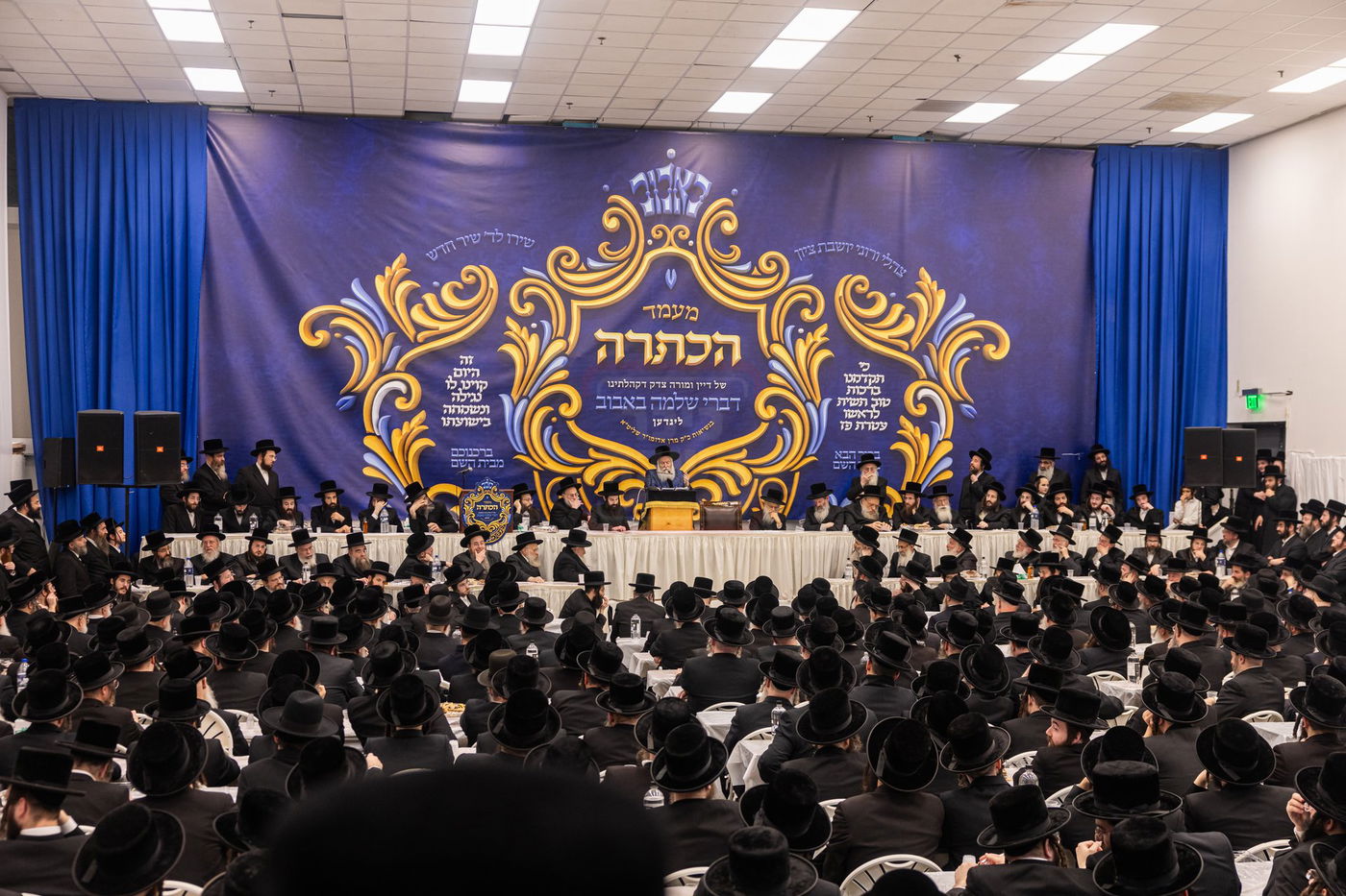 מעמד הכתרת הרה"ג ר' יחזקאל ליפשיץ לדומ"צ באבוב לינדן