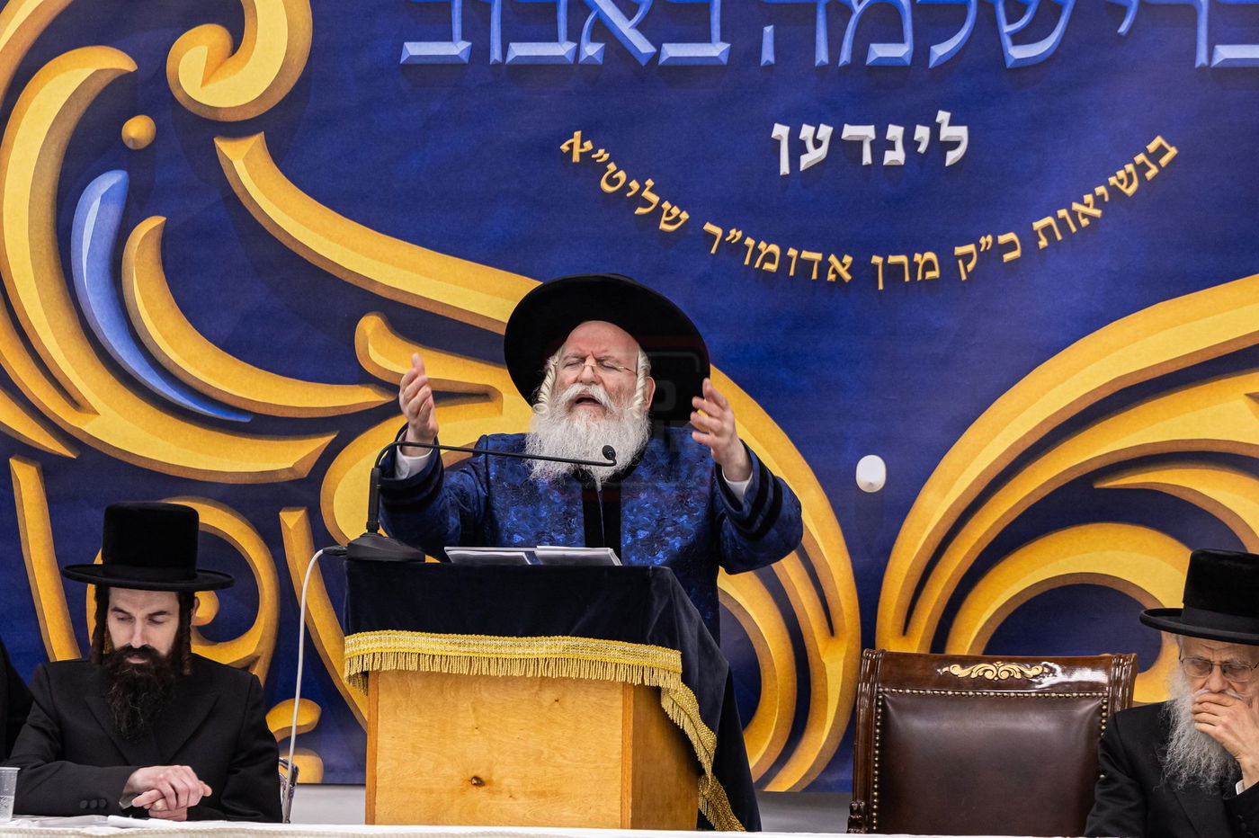 מעמד הכתרת הרה"ג ר' יחזקאל ליפשיץ לדומ"צ באבוב לינדן