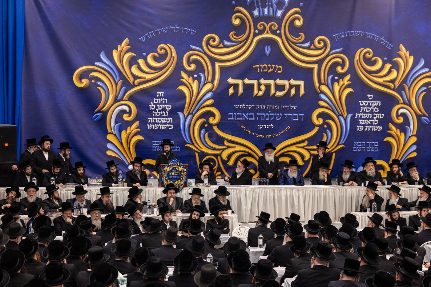 מעמד הכתרת הרה"ג ר' יחזקאל ליפשיץ לדומ"צ באבוב לינדן