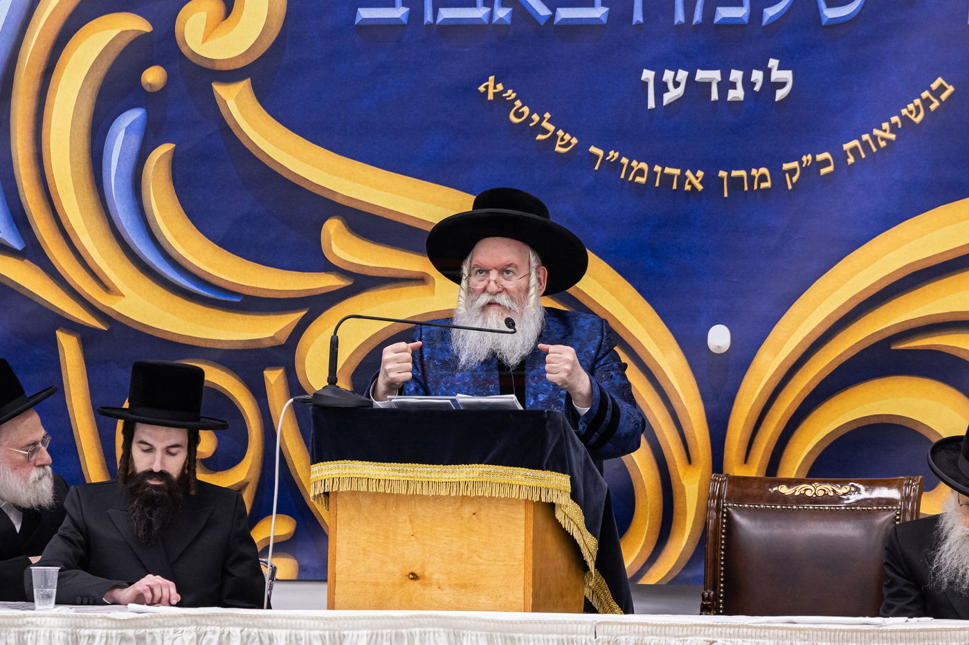 מעמד הכתרת הרה"ג ר' יחזקאל ליפשיץ לדומ"צ באבוב לינדן