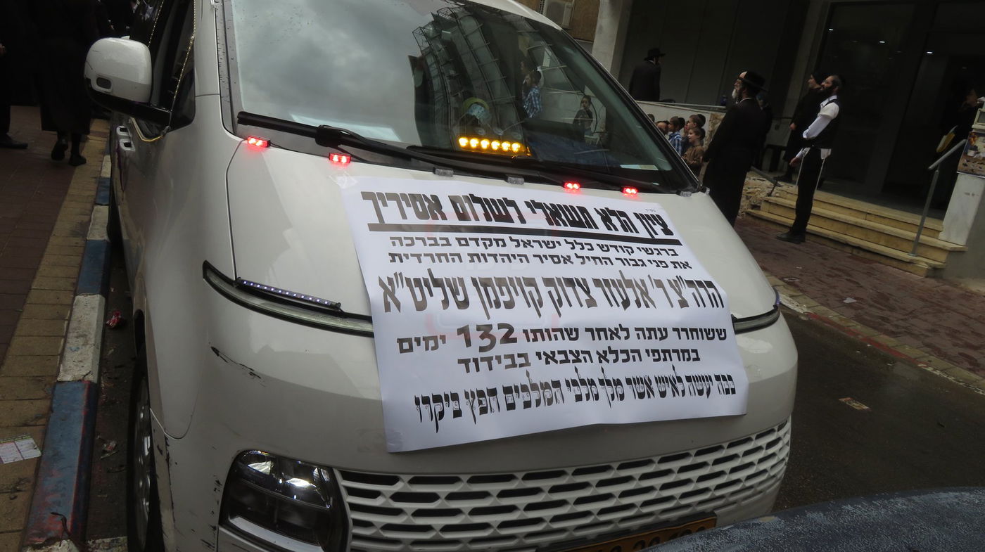 קבלת הפנים לאברך האסיר ר' אלעזר צדוק קויפמן