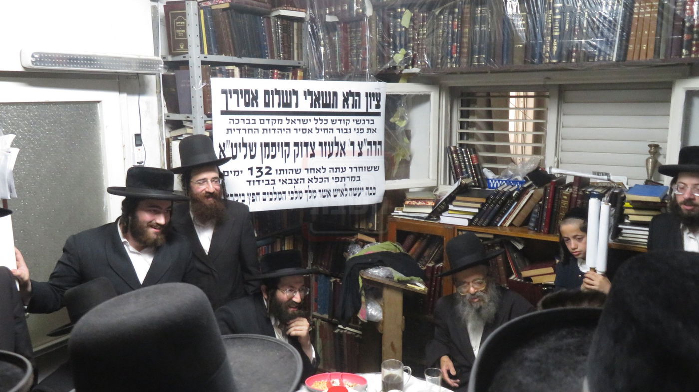 קבלת הפנים לאברך האסיר ר' אלעזר צדוק קויפמן