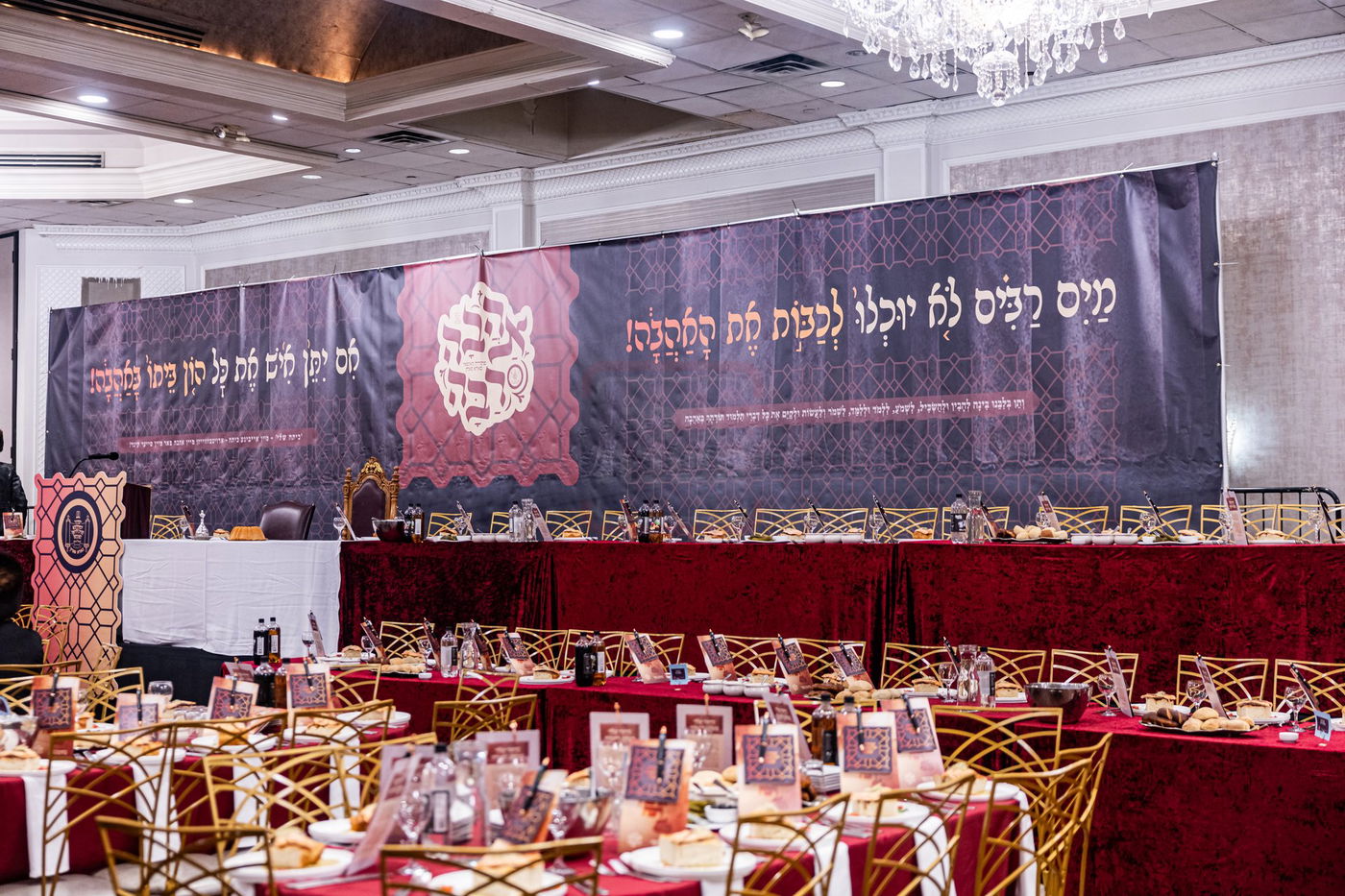 דינר השנתי לטובת מוסדות סאטמר ב"פ