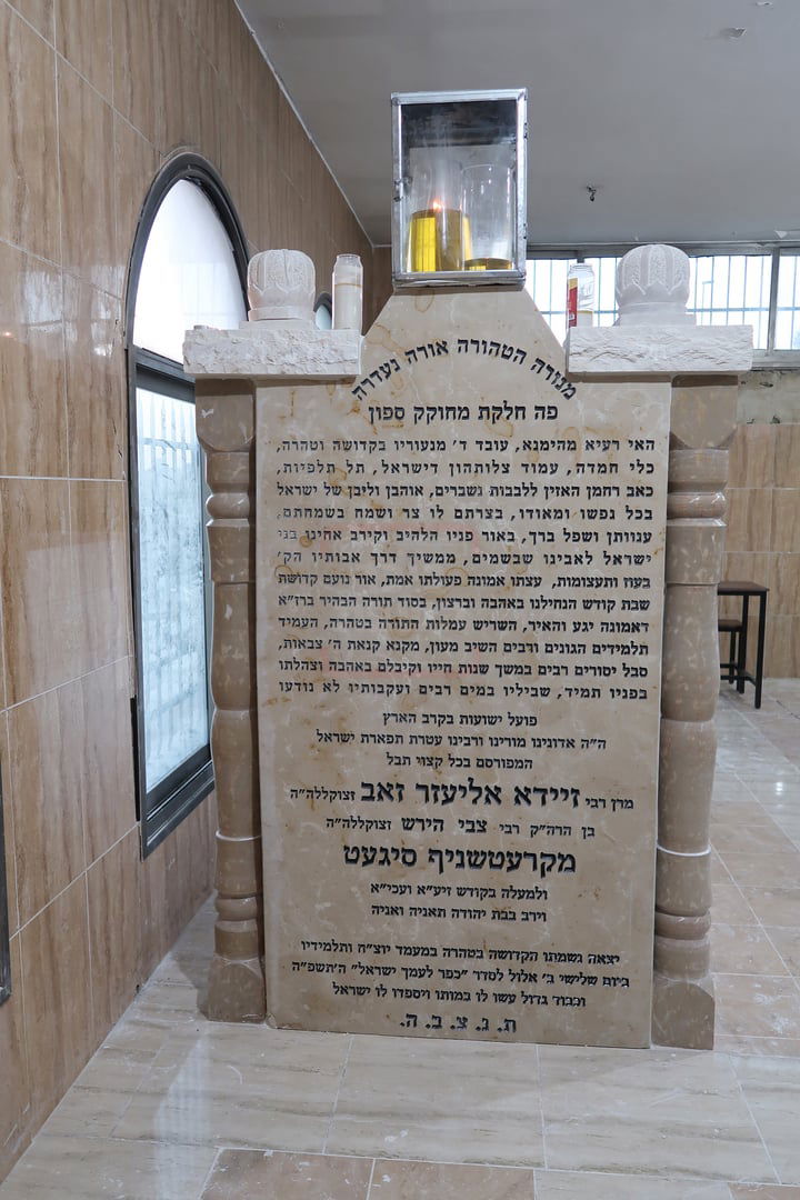הקמת מצבה על קברו של האדמו"ר מקרעטשניף סיגעט זצ"ל