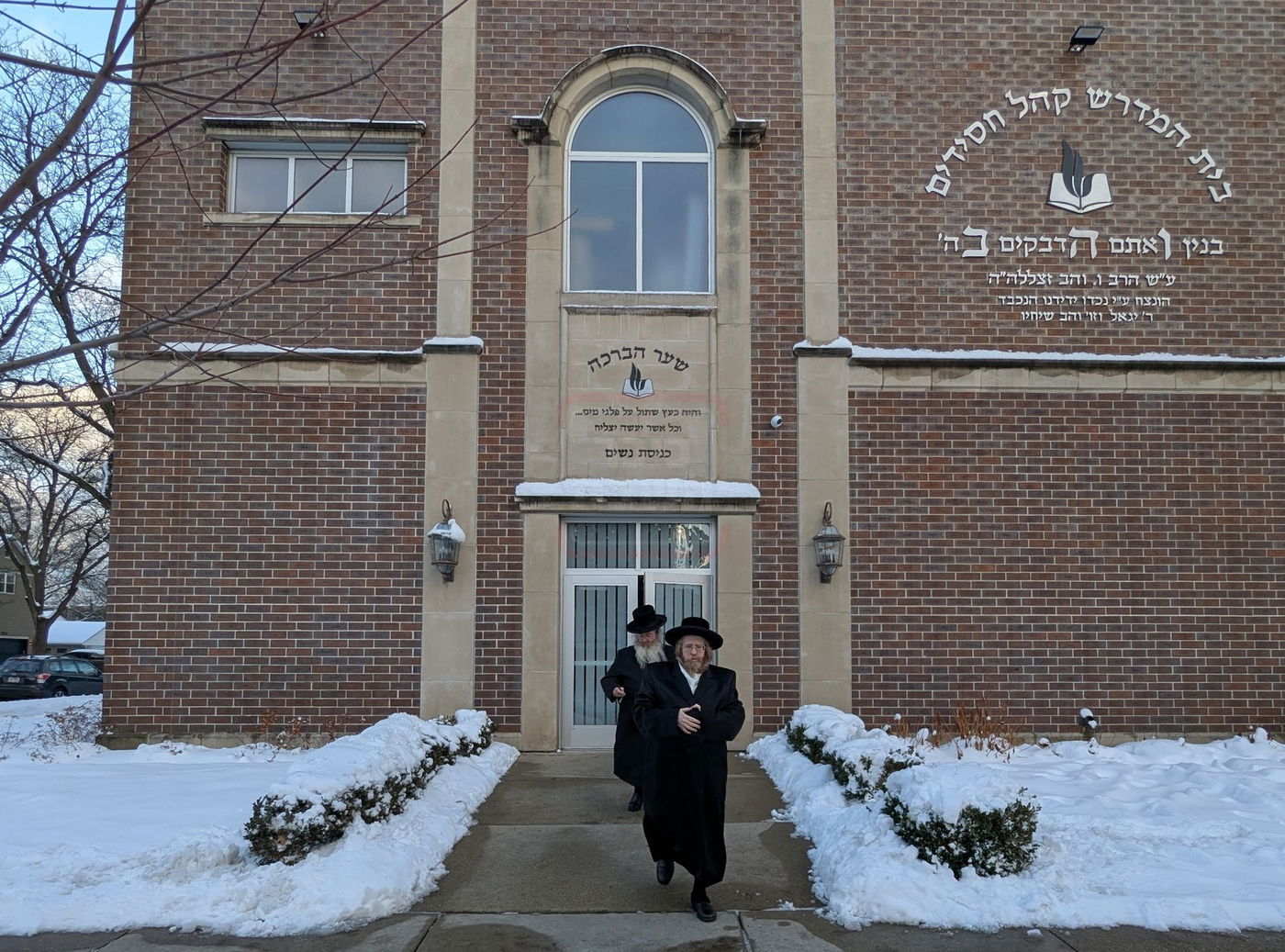 האדמו"ר משומרי אמונים בביקור בשיקאגו