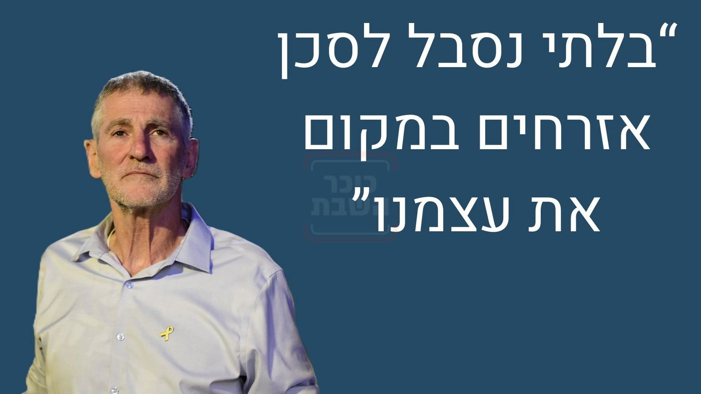 יאיר גולן
