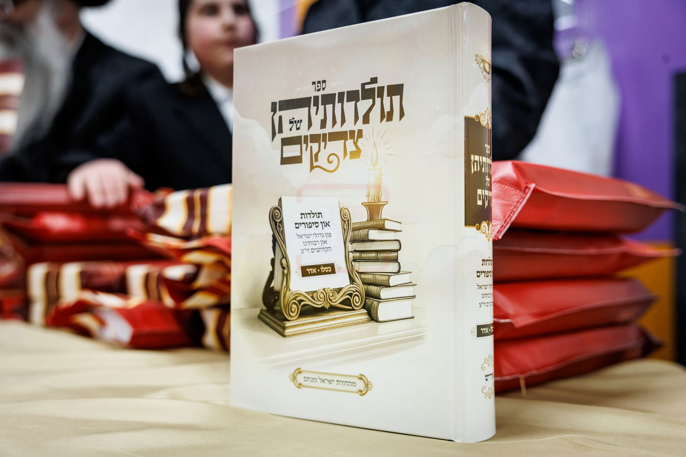 דינר השנתי לטובת מוסדות סאטמר בקריית יואל