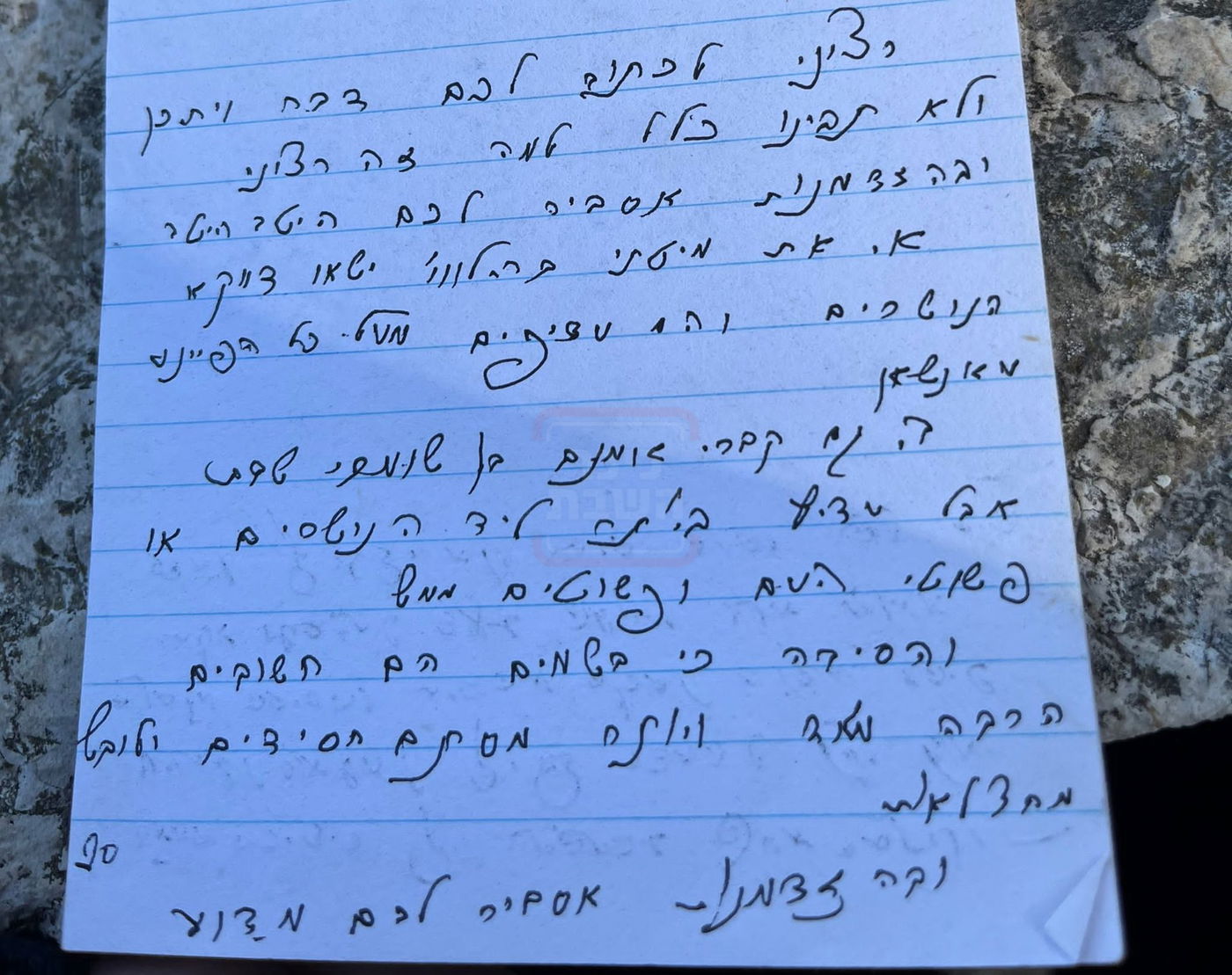 הצוואה המרטיטה של הגה"ח רבי בנימין זאב קנפלמכר זצ"ל