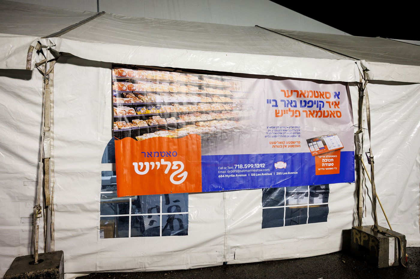 כ"א כסלו בחצה"ק סאטמר