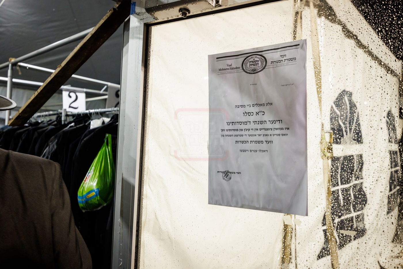 כ"א כסלו בחצה"ק סאטמר