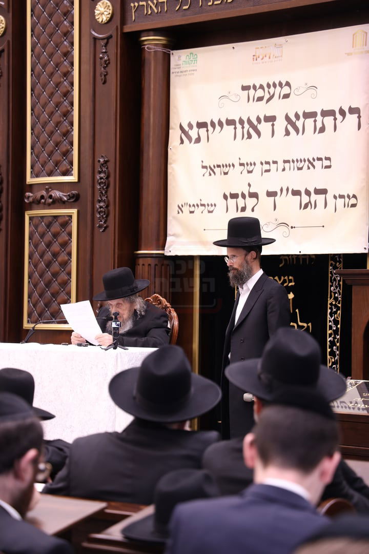 מעמד "ריתחא דאורייתא" בפתח תקווה בראשות ראש הישיבה הגר"ד לנדו