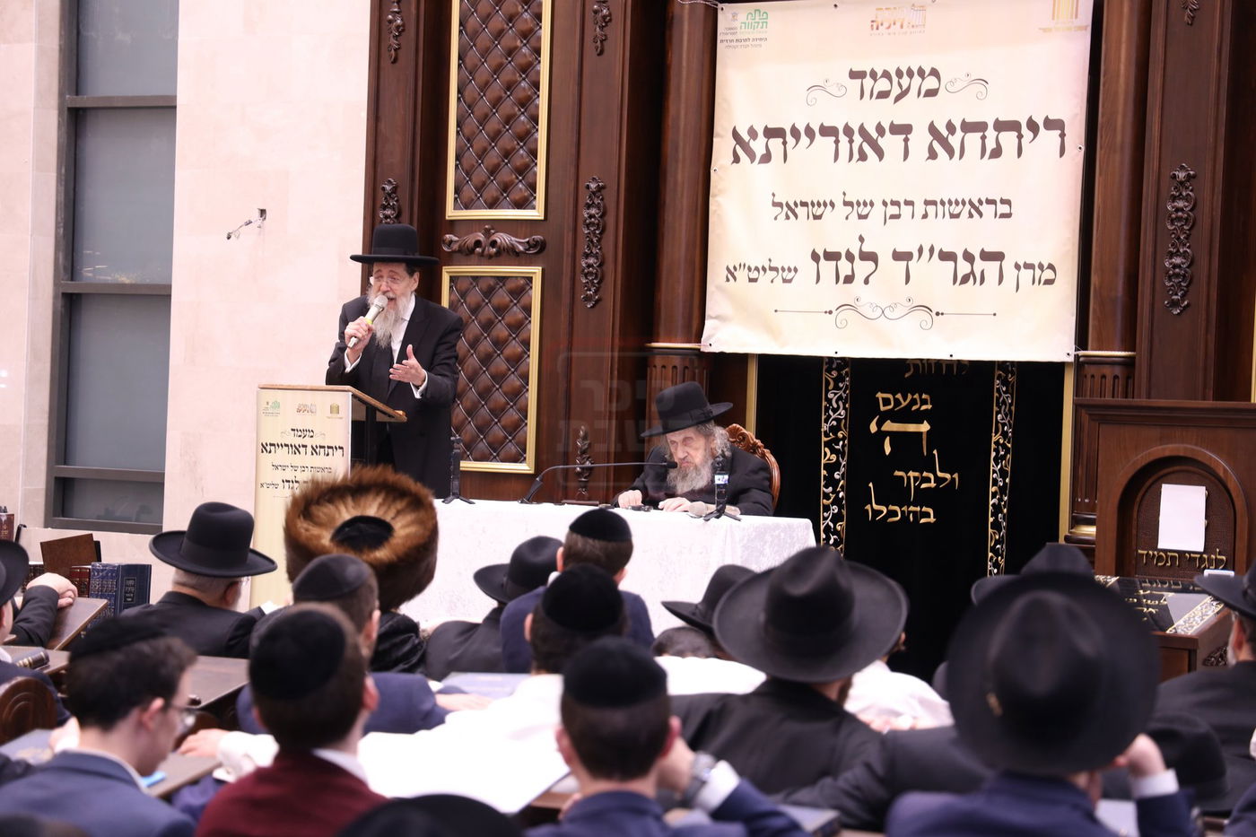 מעמד "ריתחא דאורייתא" בפתח תקווה בראשות ראש הישיבה הגר"ד לנדו