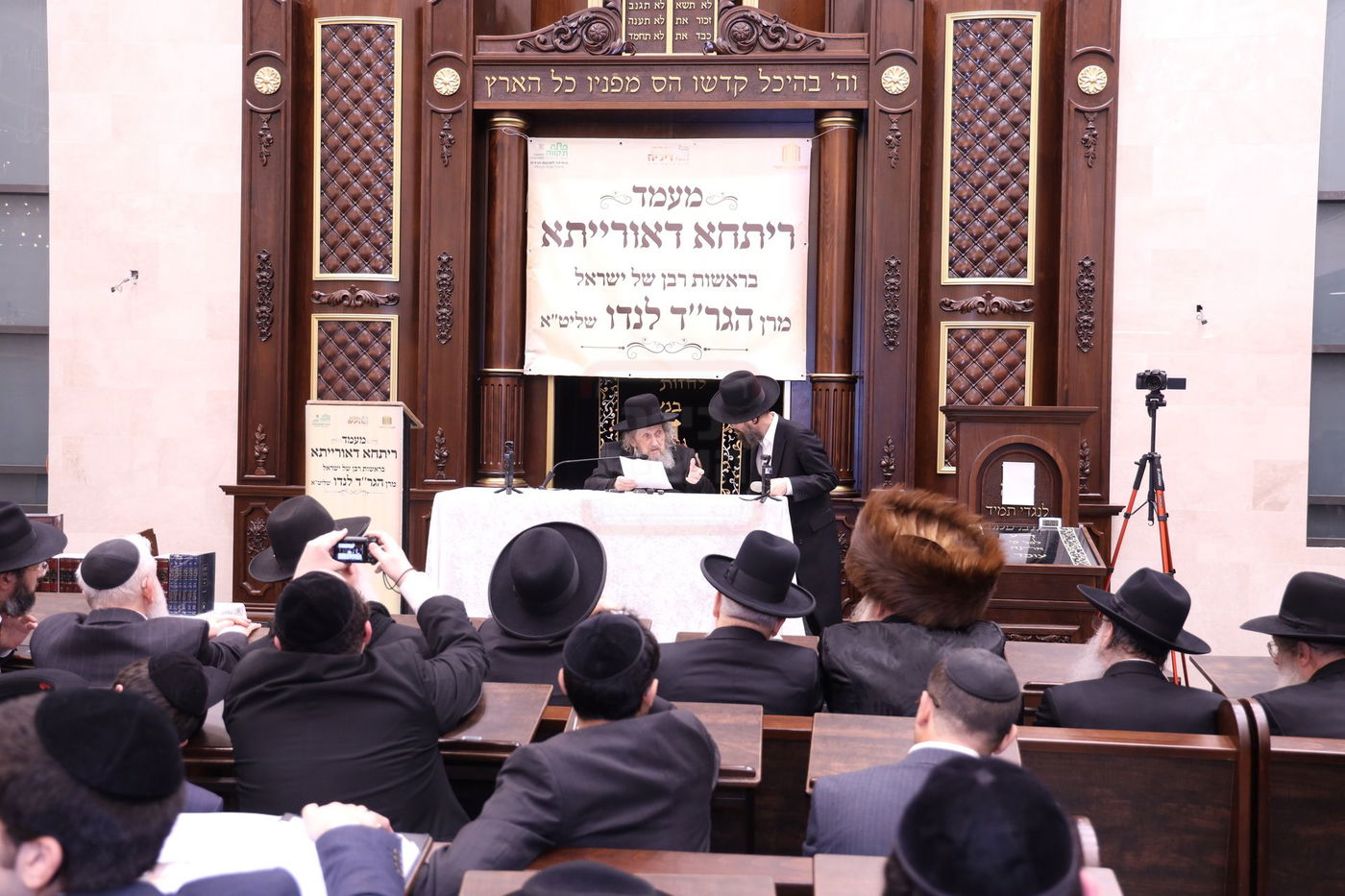 מעמד "ריתחא דאורייתא" בפתח תקווה בראשות ראש הישיבה הגר"ד לנדו