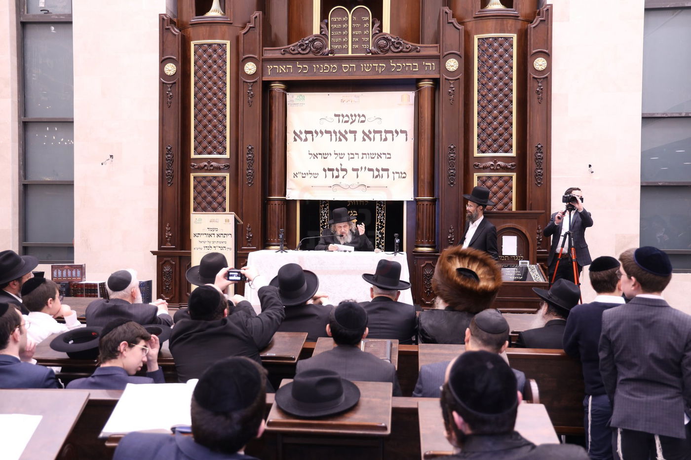 מעמד "ריתחא דאורייתא" בפתח תקווה בראשות ראש הישיבה הגר"ד לנדו