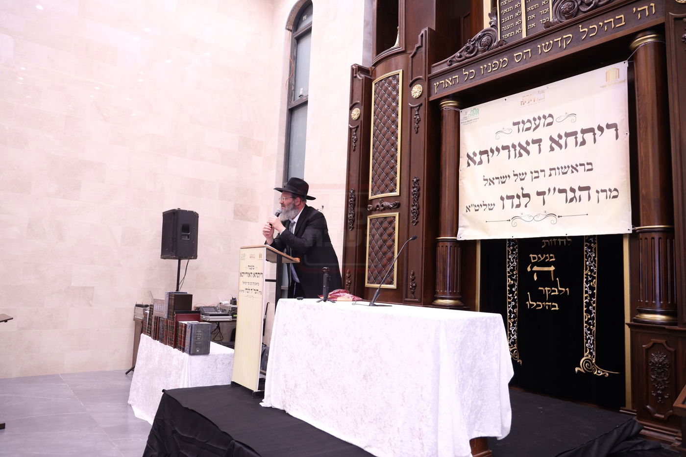 מעמד "ריתחא דאורייתא" בפתח תקווה בראשות ראש הישיבה הגר"ד לנדו