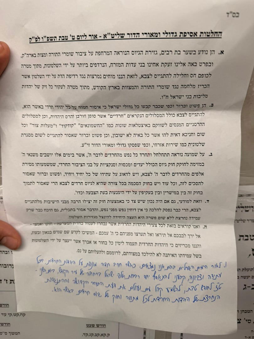 החלטות העצרת