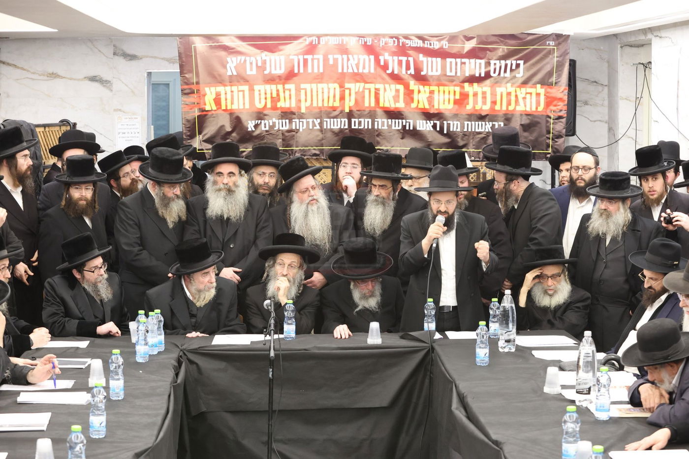 כינוס החירום של גדולי ישראל בירושלים