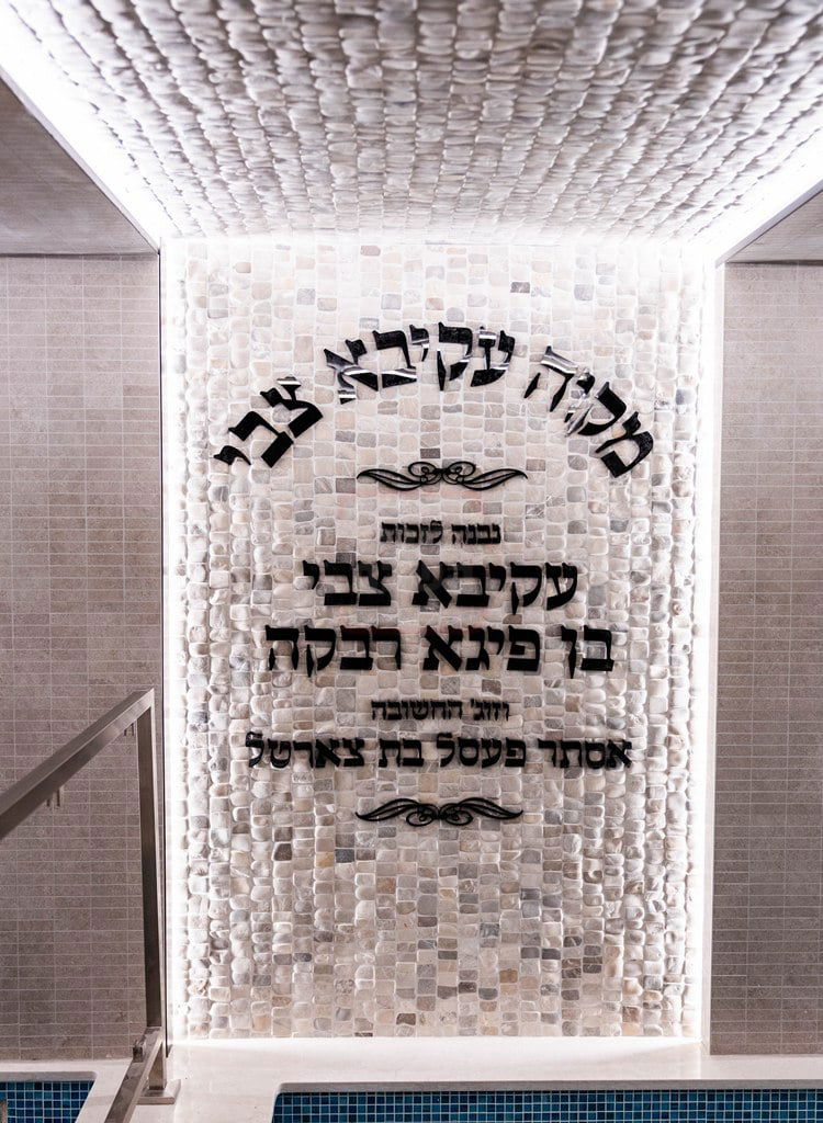 חנוכת ביהמ"ד "ישראל שלום" בסאטמר