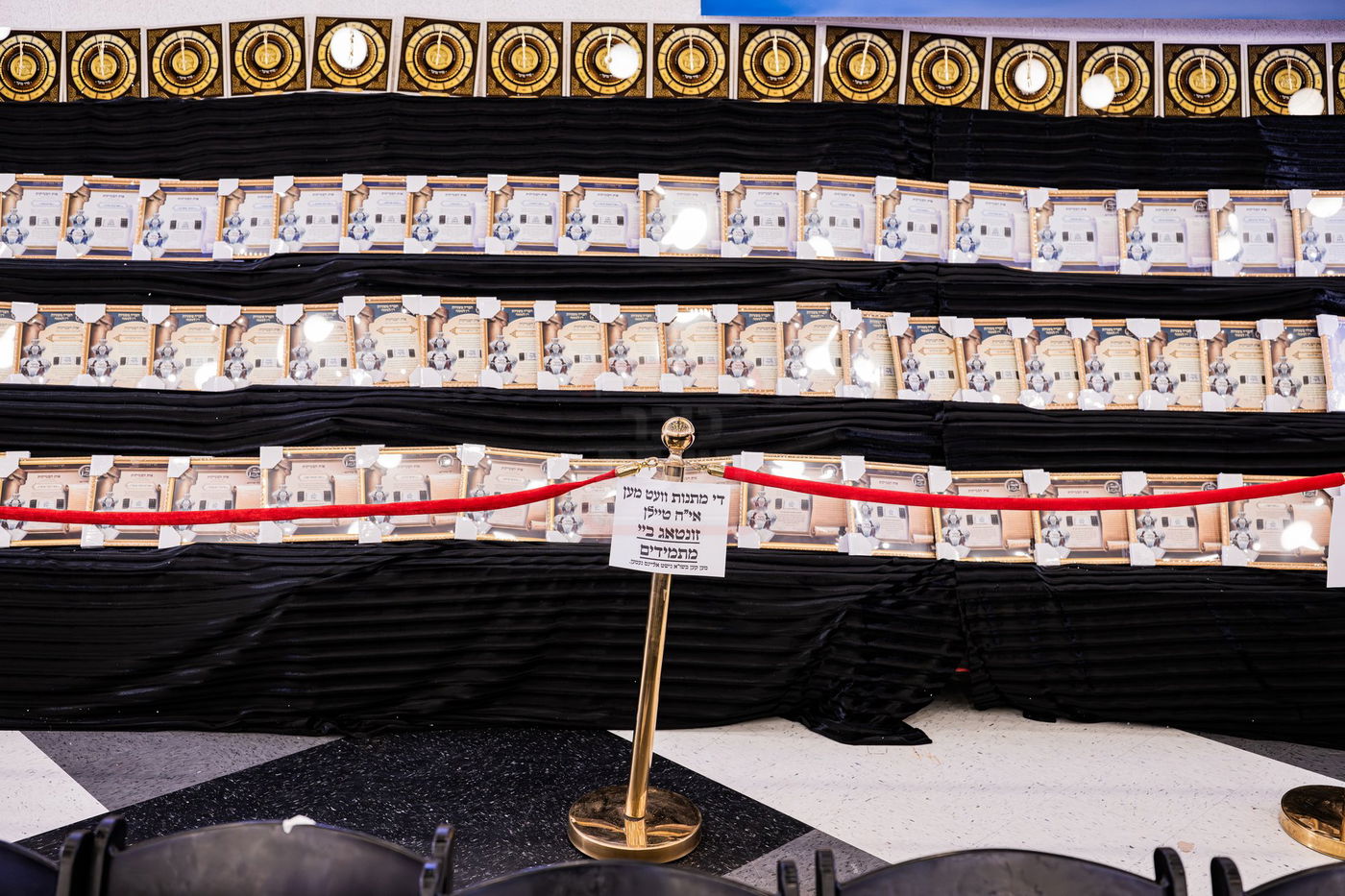 סיום משניות בסאטמר