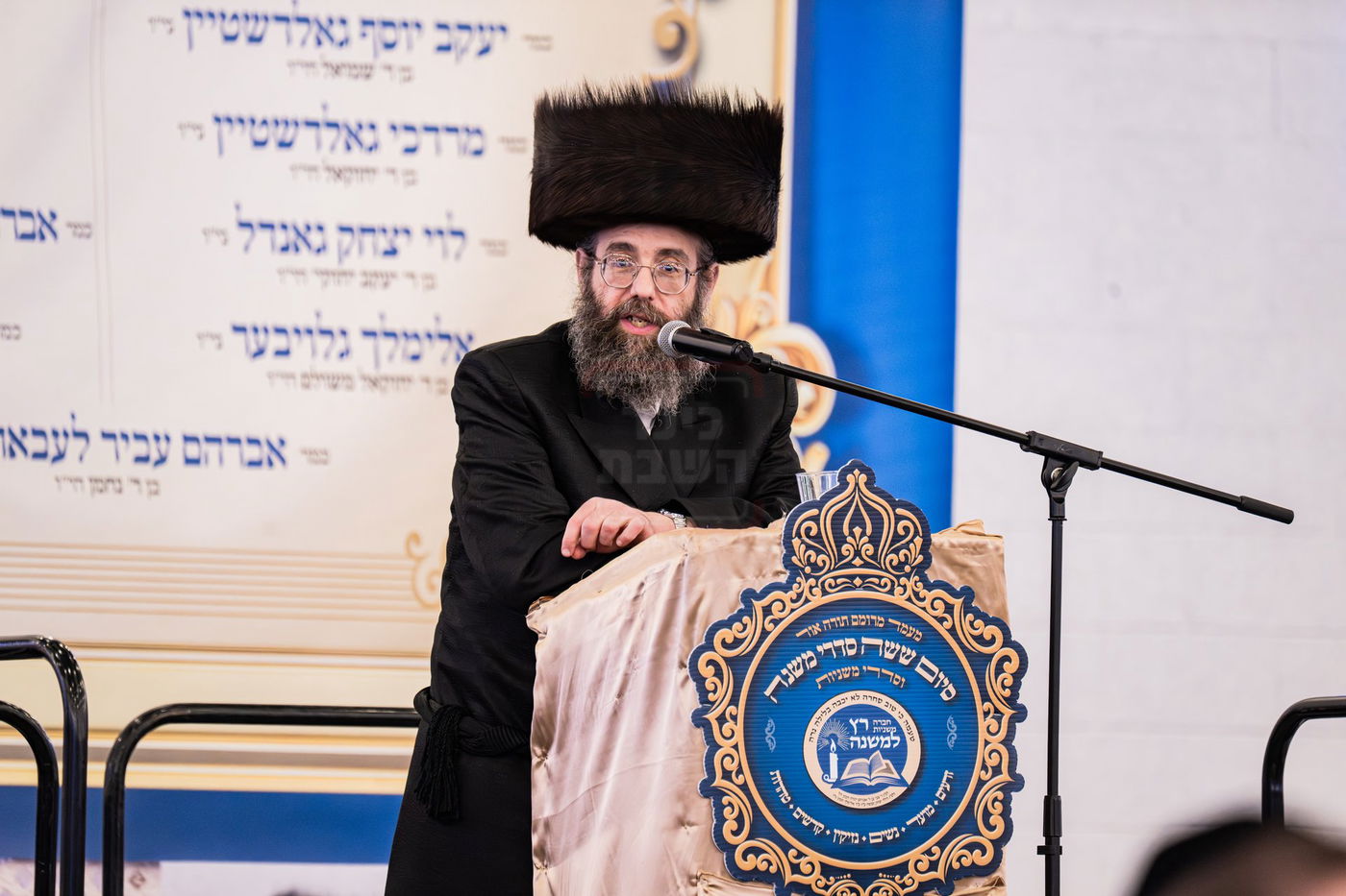 סיום משניות בסאטמר