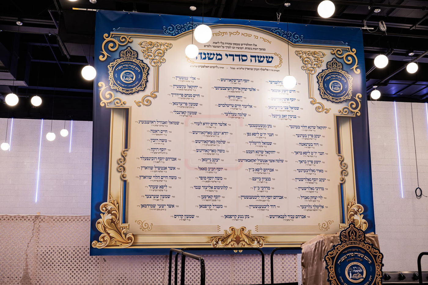 סיום משניות בסאטמר