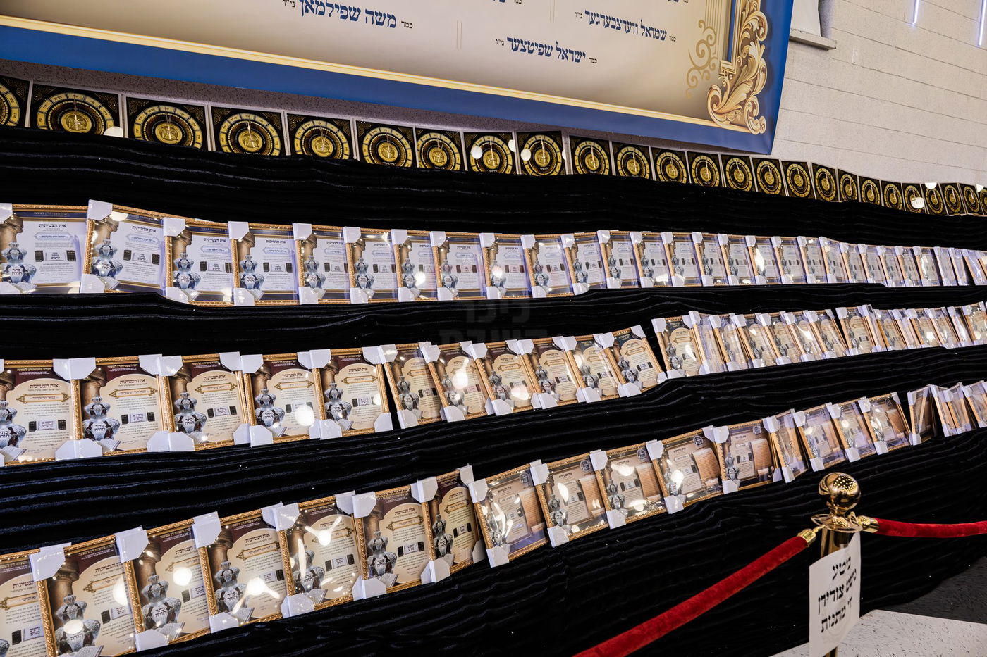 סיום משניות בסאטמר