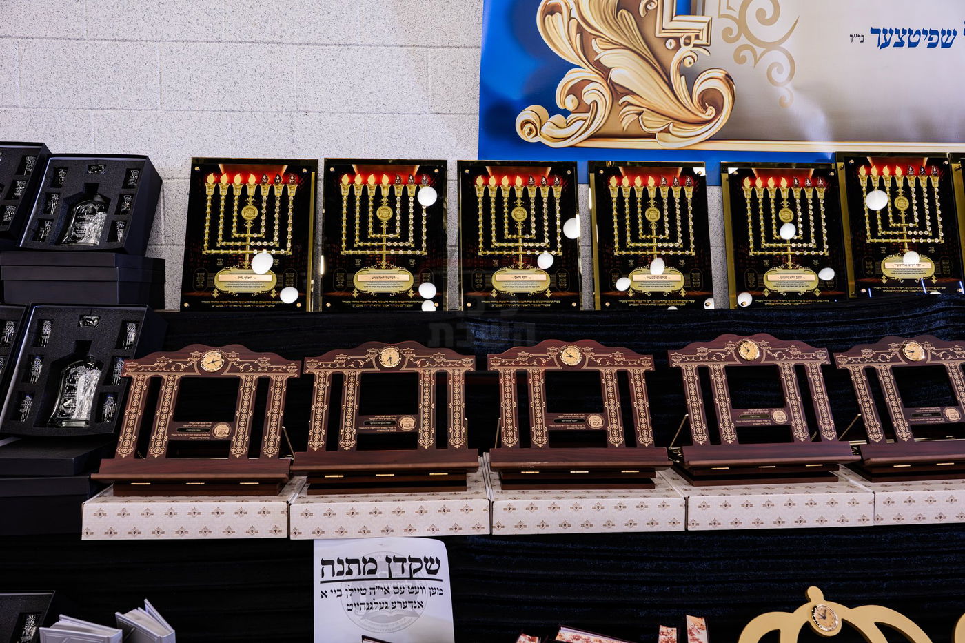 סיום משניות בסאטמר