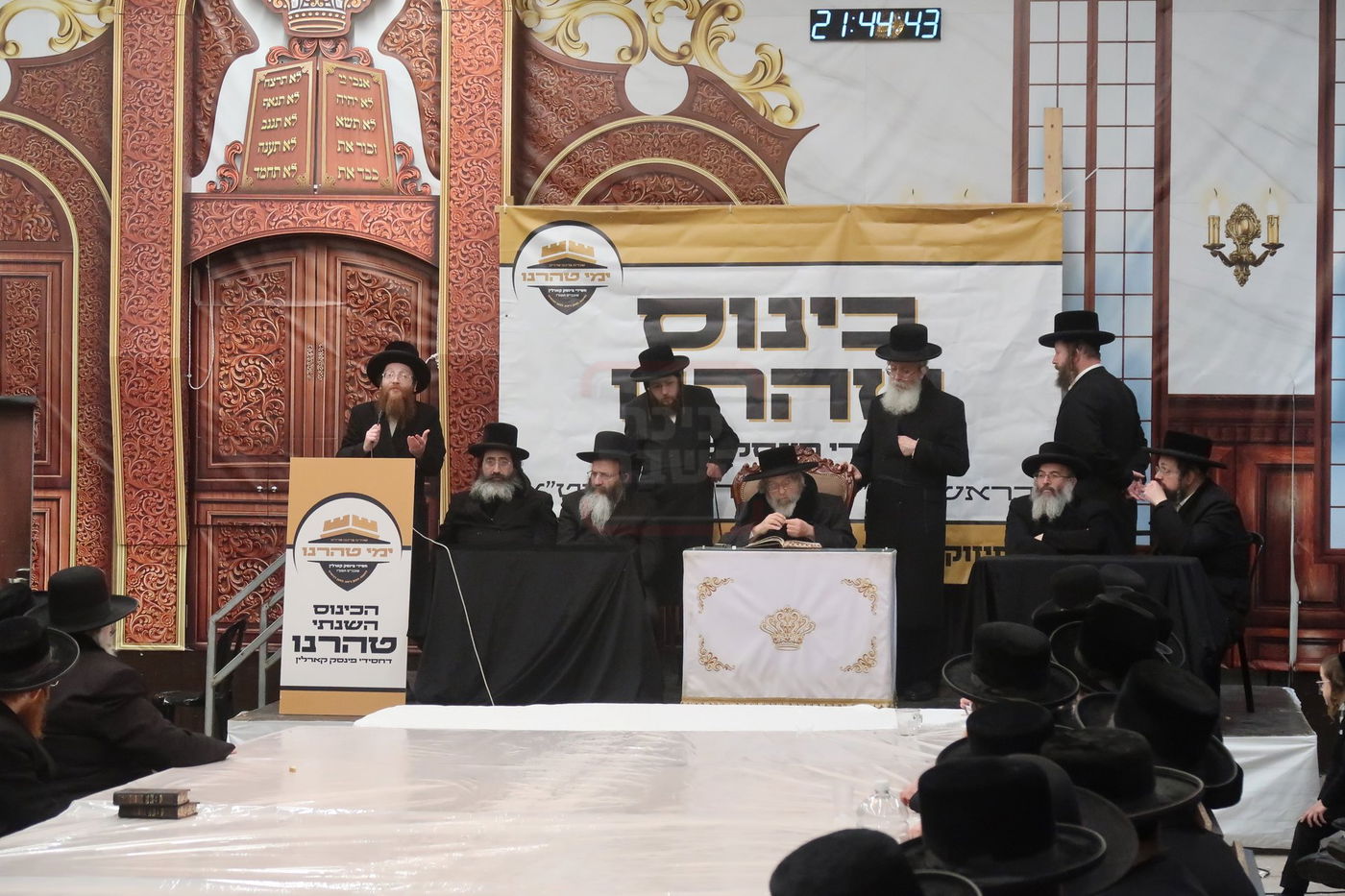 כינוס טהרנו לחסידי פינסק קארלין