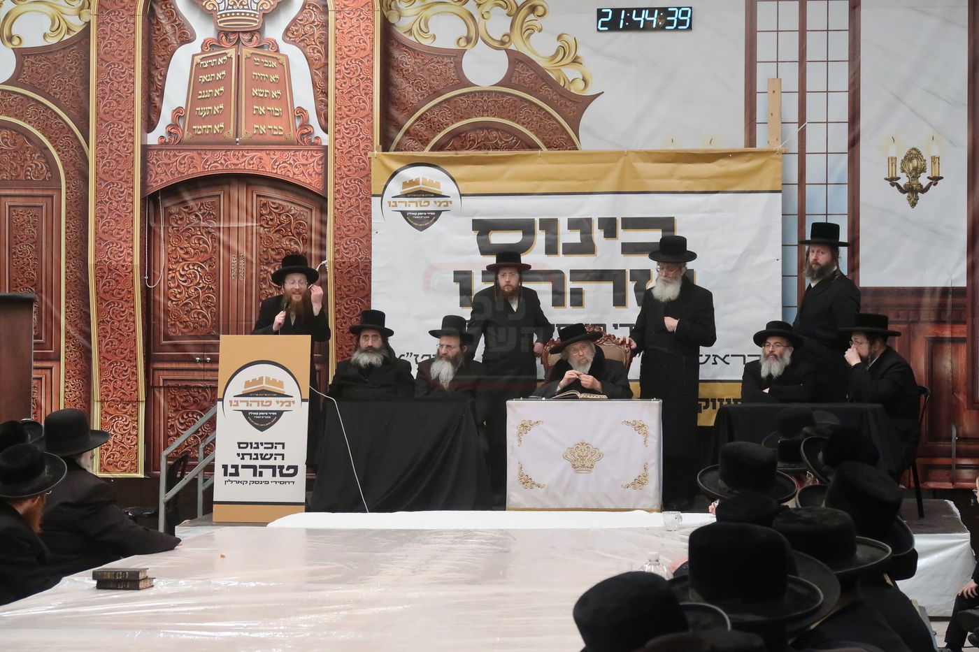 כינוס טהרנו לחסידי פינסק קארלין