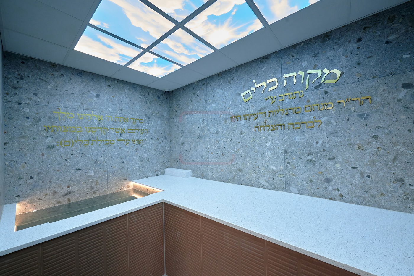 חנוכת המקווה בלונדון