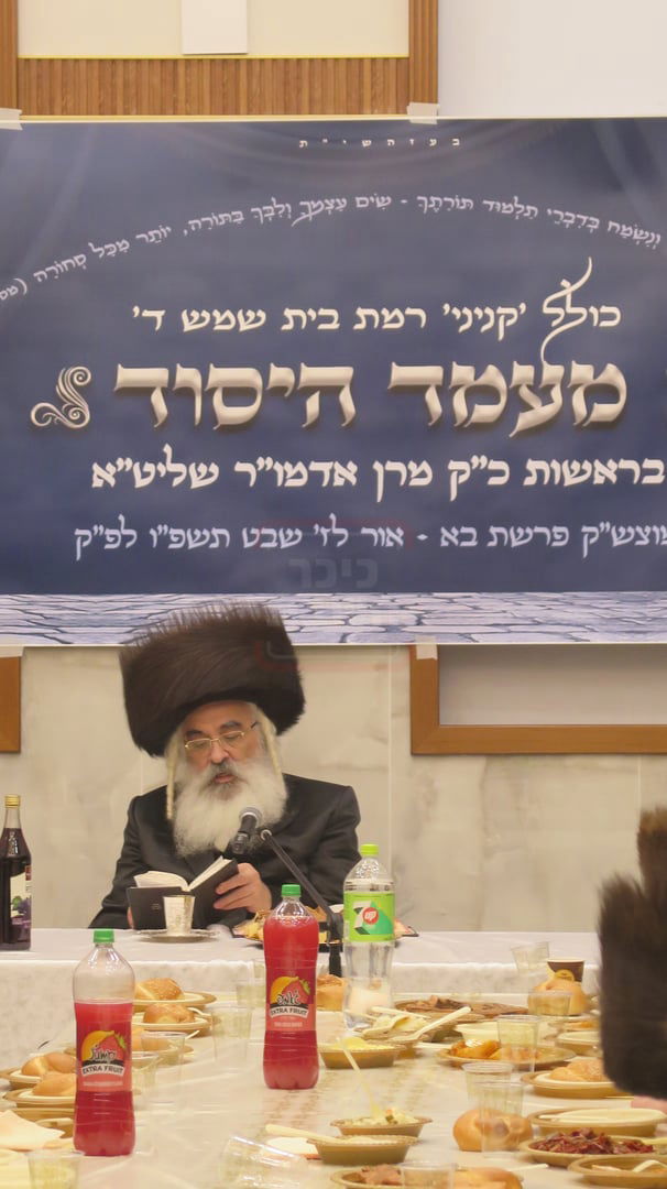 האדמו"ר מדושינסקיא במעמד יסוד הכולל בבית שמש