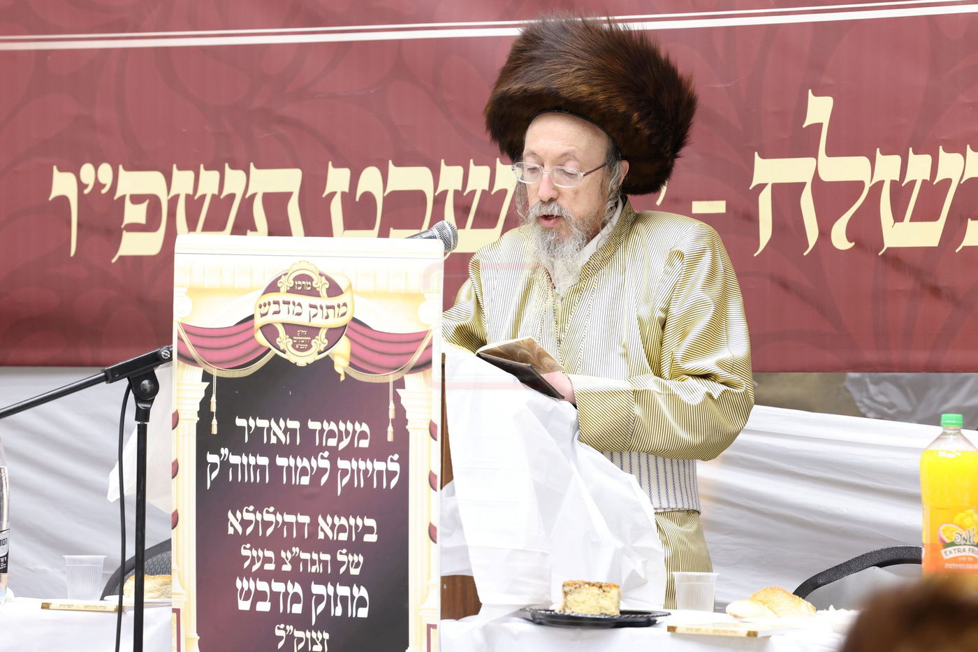 הילולת בעל המתוק מדבש