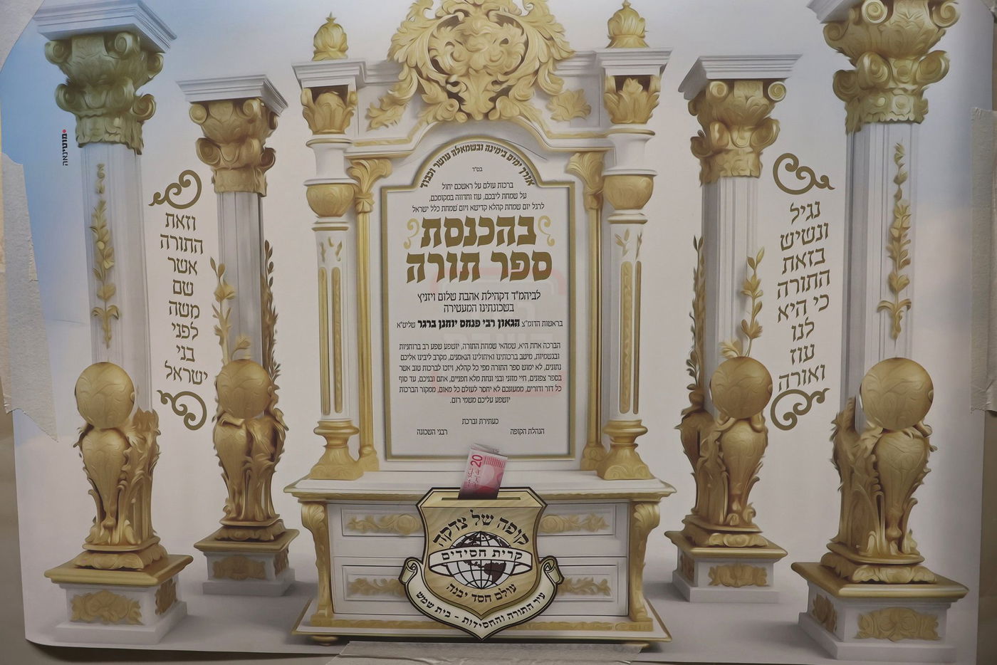 הכנסת ס"ת בויז'ניץ בית שמש