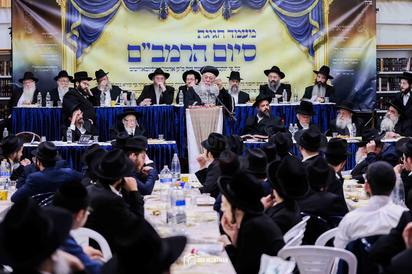 סיום הרמב"ם בישיבת תורת אמת