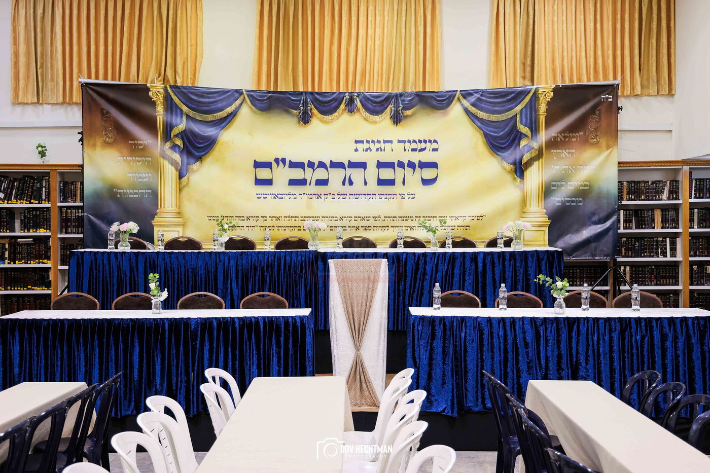 סיום הרמב"ם בישיבת תורת אמת