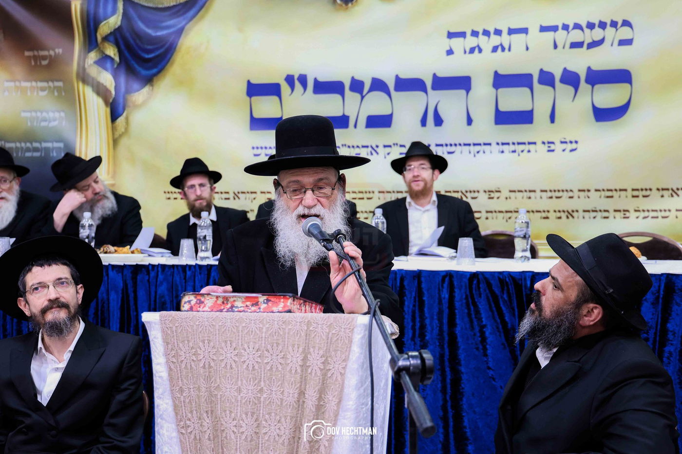 סיום הרמב"ם בישיבת תורת אמת