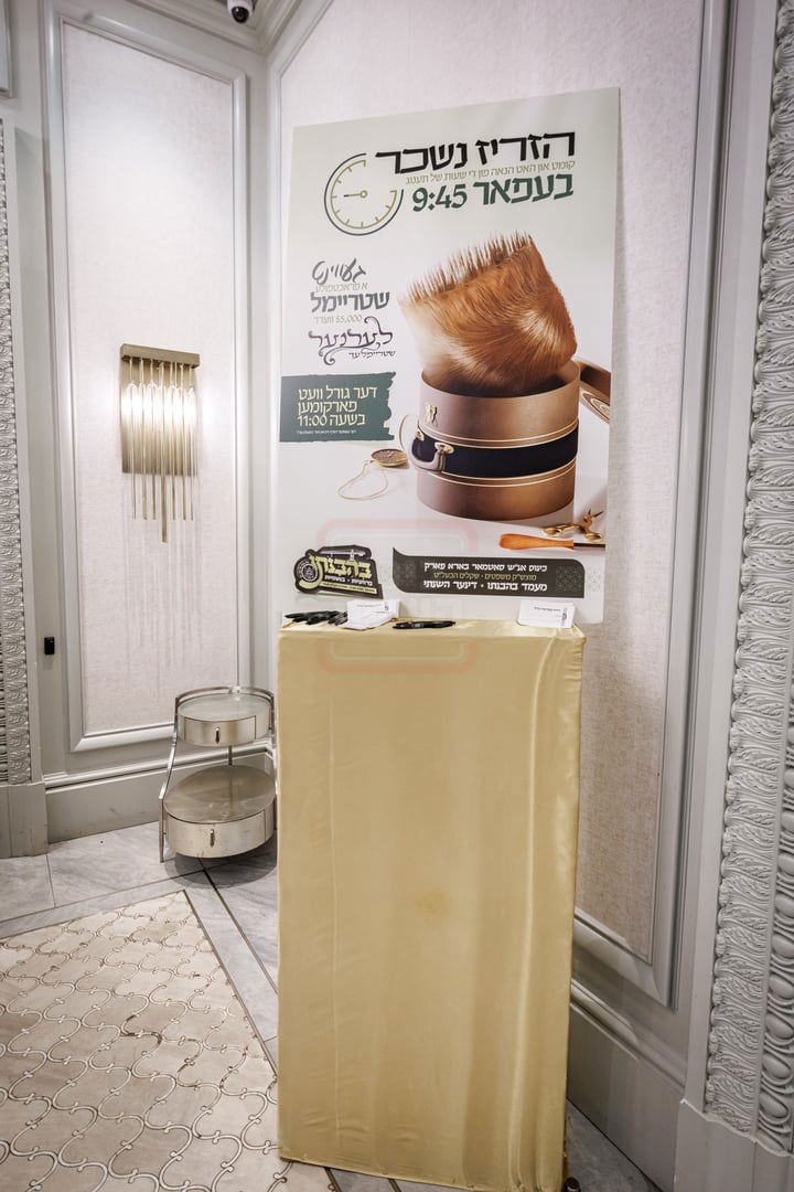 דינר לטובת מוסדות סאטמר בורו פארק