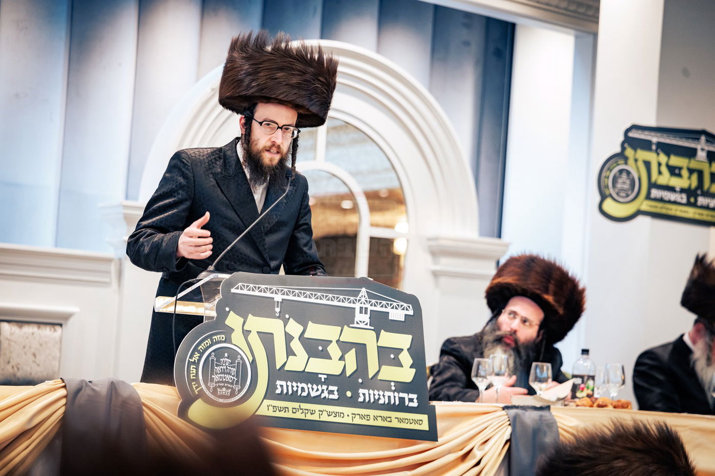 דינר לטובת מוסדות סאטמר בורו פארק