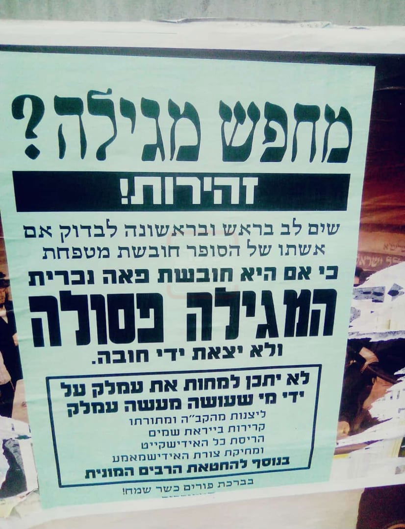 מי פרץ לבכיר החרדי? | 'זופניק בכיכר' עם כל התמונות, הנייעס והחשיפות של השבוע