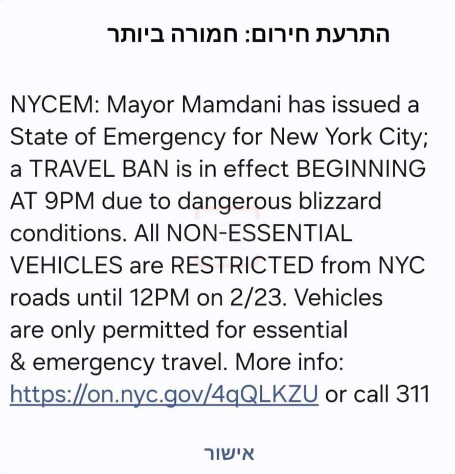 האזהרה שקיבלו תושבי ניו יורק ישירות לניידים